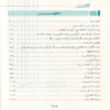 الإكسير