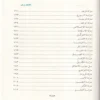 الإكسير