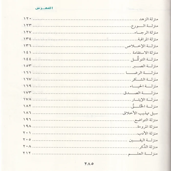 الإكسير
