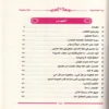 برد الطمأنينة اية وسكينة