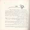 قناديل الصلاة