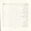 الرميصاء في ظلال التربية النبوية