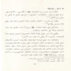 خوات بن جبير في ظلال التربية النبوية