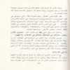 خوات بن جبير في ظلال التربية النبوية