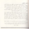 فاطمة بنت محمد في ظلال التربية النبوية