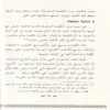 فاطمة بنت محمد في ظلال التربية النبوية