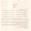 البلاغة الواضحة البيان والمعاني والبديع ويليه دليل البلاغة