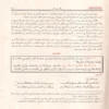 البلاغة الواضحة البيان والمعاني والبديع ويليه دليل البلاغة