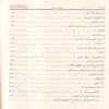 البلاغة الواضحة البيان والمعاني والبديع ويليه دليل البلاغة