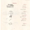 دروس اللغة العربية لغير الناطقين بها