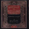 شرح الكفراوي على الآجرومية