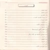 شرح الكفراوي على الآجرومية