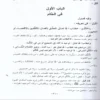 12842-2.webp نهاية السول في شرح منهاج الوصول إلي علم الأصول