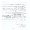 12842-3.webp نهاية السول في شرح منهاج الوصول إلي علم الأصول