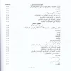 12842-5.webp نهاية السول في شرح منهاج الوصول إلي علم الأصول