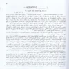 الرسالة القشيرية
