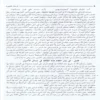 الرسالة القشيرية