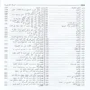الرسالة القشيرية