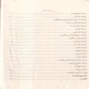 الكواكب الدرية على متممة الآجرومية