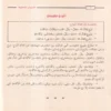 12941-1.webp الدروس النحوية