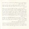 مالات الخطاب المدني