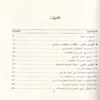 مالات الخطاب المدني