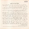 دفاع عن السنة