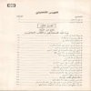 دفاع عن السنة