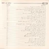 دفاع عن السنة