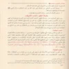 هذا الحبيب محمد يا محب