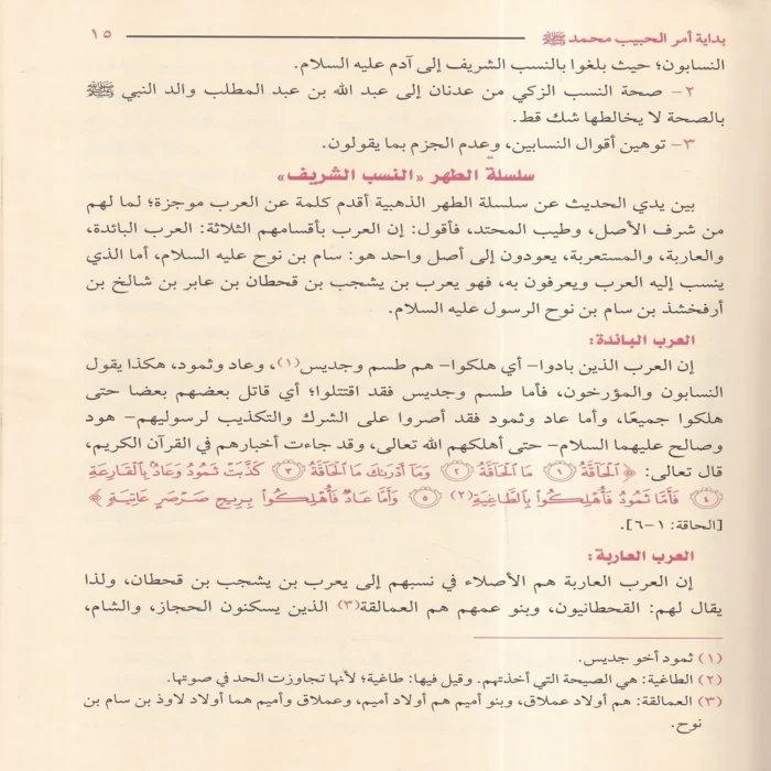 هذا الحبيب محمد يا محب