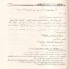 أحلى دروسي في رواية السوسي من قراءة أبي عمرو البصري