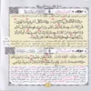 متن الأربعين النووية ويليه زيادات ابن رجب الحنبلي رحمه الله ومعاني الكلمات