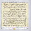متن الأربعين النووية ويليه زيادات ابن رجب الحنبلي رحمه الله ومعاني الكلمات