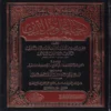 إحياء علوم الدين