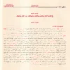 إحياء علوم الدين