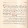 إحياء علوم الدين