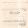 إحياء علوم الدين