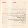 إحياء علوم الدين