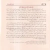 ذم الهوى