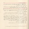 شرح حصن المسلم من أذكار الكتاب والسنة