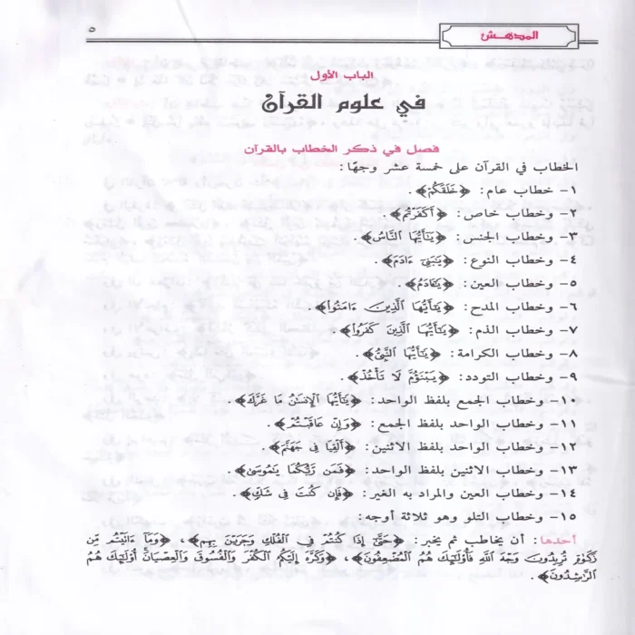 المدهش