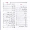 المدهش