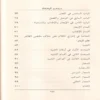 دروس البلاغة