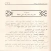 الأساس في الصرف