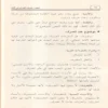 الأساس في الصرف