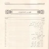 الأساس في الصرف