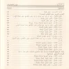 الأساس في الصرف