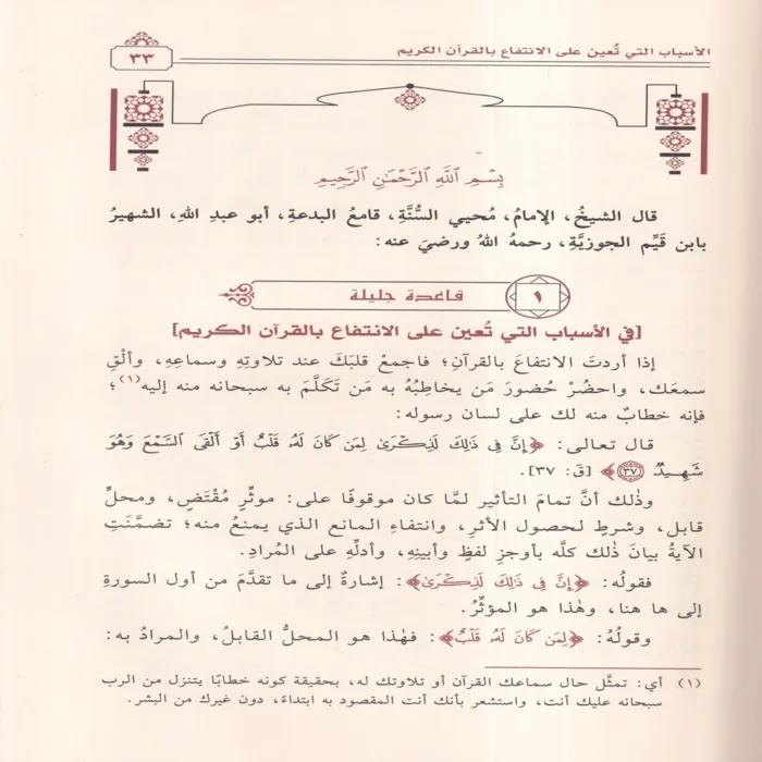 الفوائد