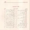 الفوائد